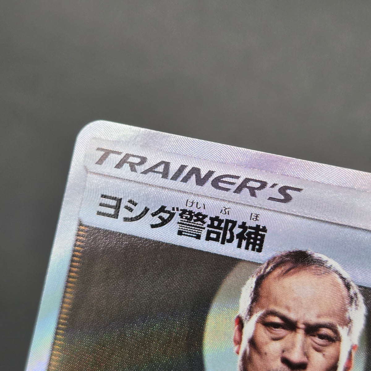 Lt. Yoshida 025/024 Great Detective Pikachu SMP2 Card