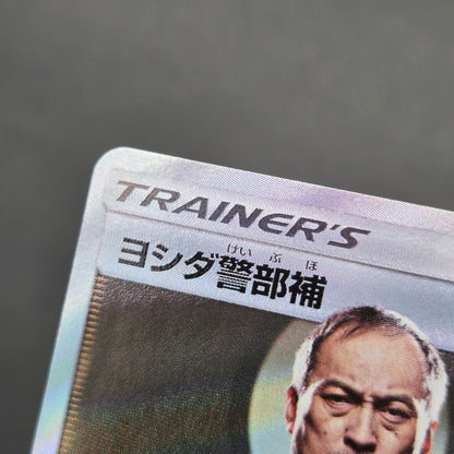 Lt. Yoshida 025/024 Great Detective Pikachu SMP2 Card