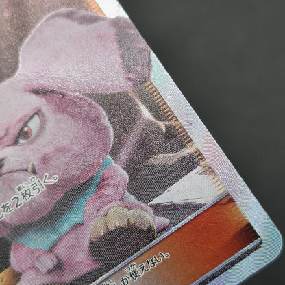Lt. Yoshida 025/024 Great Detective Pikachu SMP2 Card