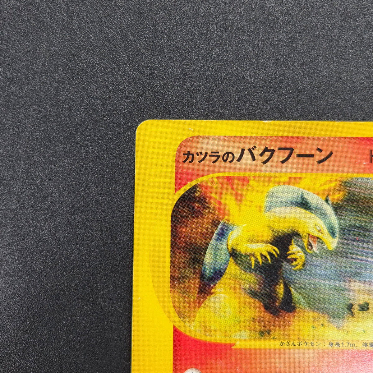 Blaine's Typhlosion 070/141 Pokémon VS 1st Ed Pokemon Card