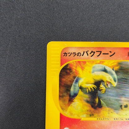 Blaine's Typhlosion 070/141 Pokémon VS 1st Ed Pokemon Card