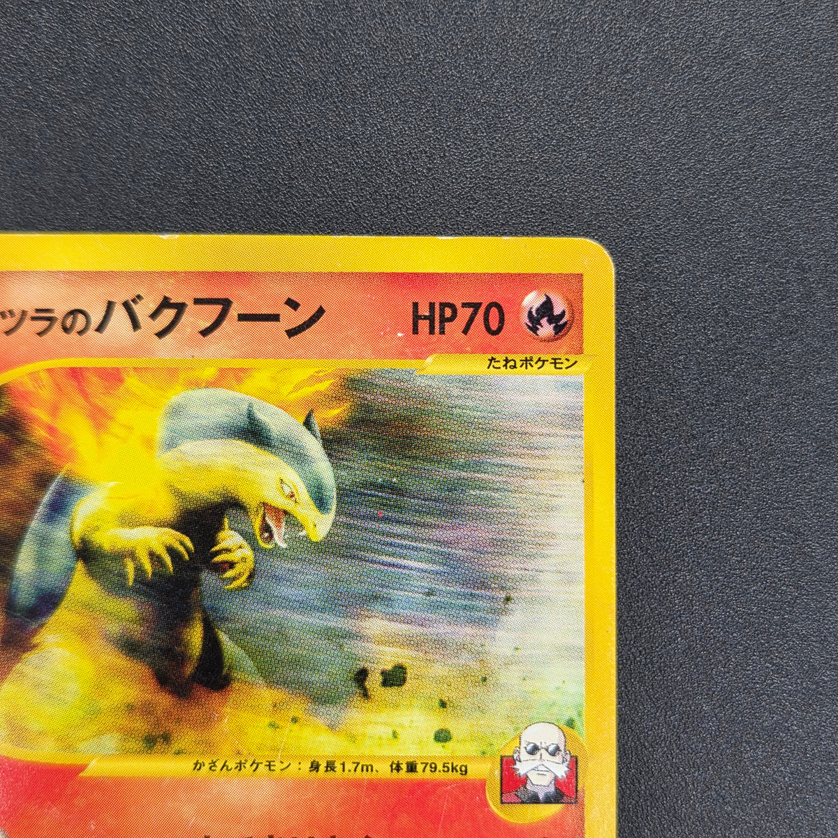 Blaine's Typhlosion 070/141 Pokémon VS 1st Ed Pokemon Card