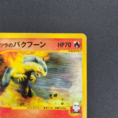 Blaine's Typhlosion 070/141 Pokémon VS 1st Ed Pokemon Card
