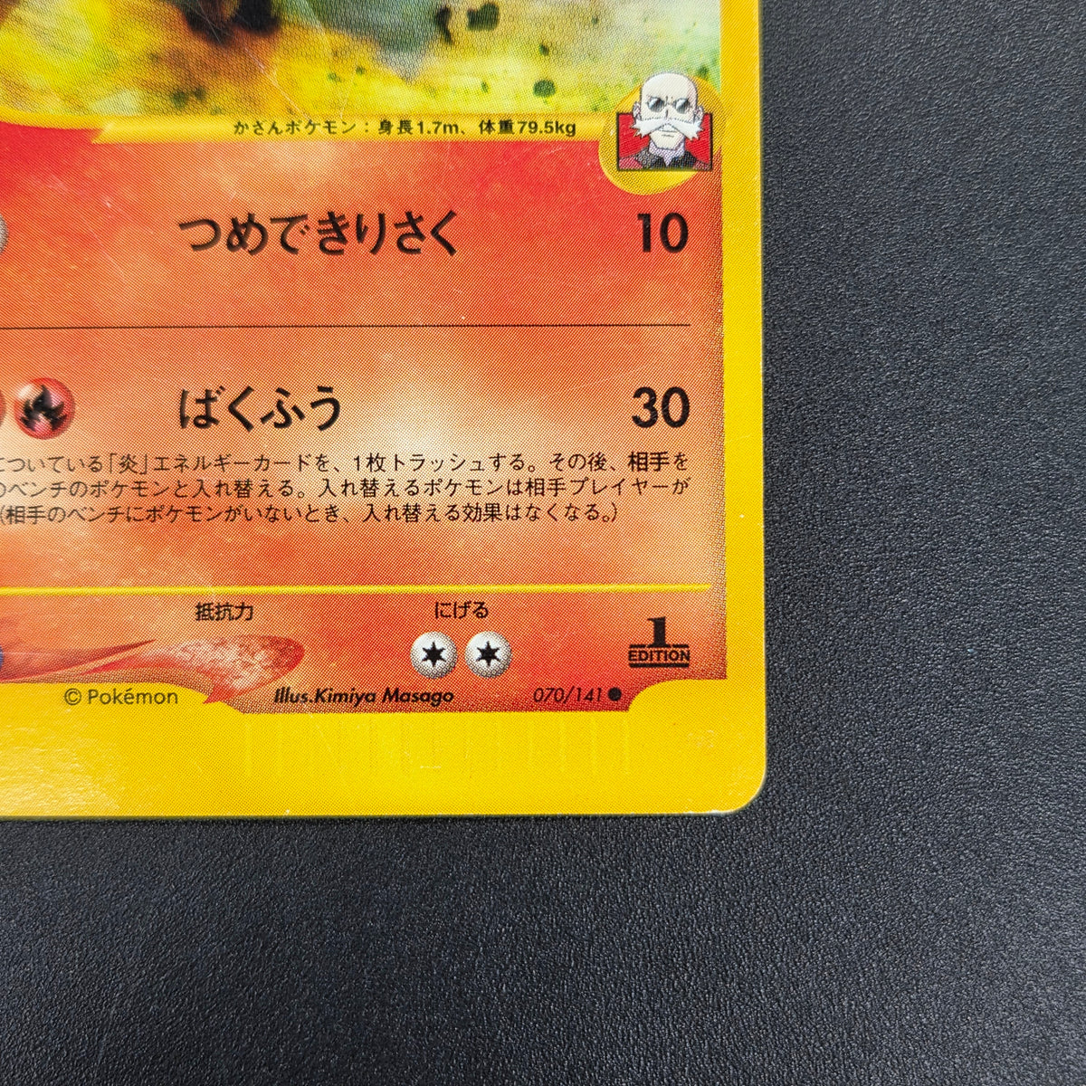 Blaine's Typhlosion 070/141 Pokémon VS 1st Ed Pokemon Card