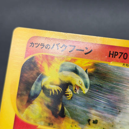 Blaine's Typhlosion 070/141 Pokémon VS 1st Ed Pokemon Card