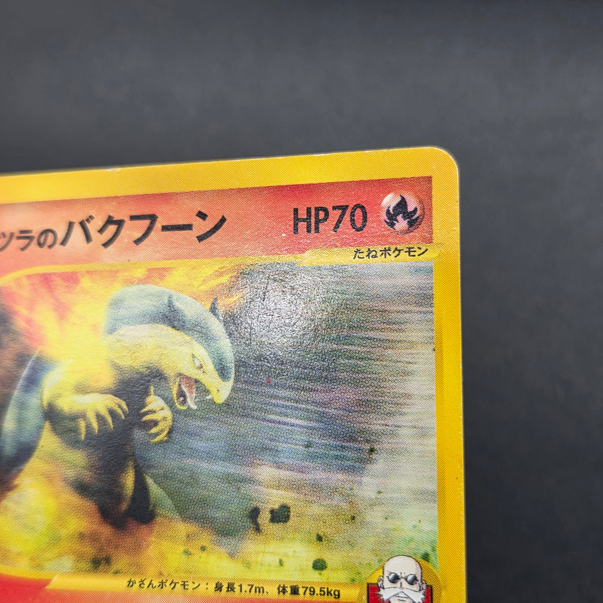 Blaine's Typhlosion 070/141 Pokémon VS 1st Ed Pokemon Card
