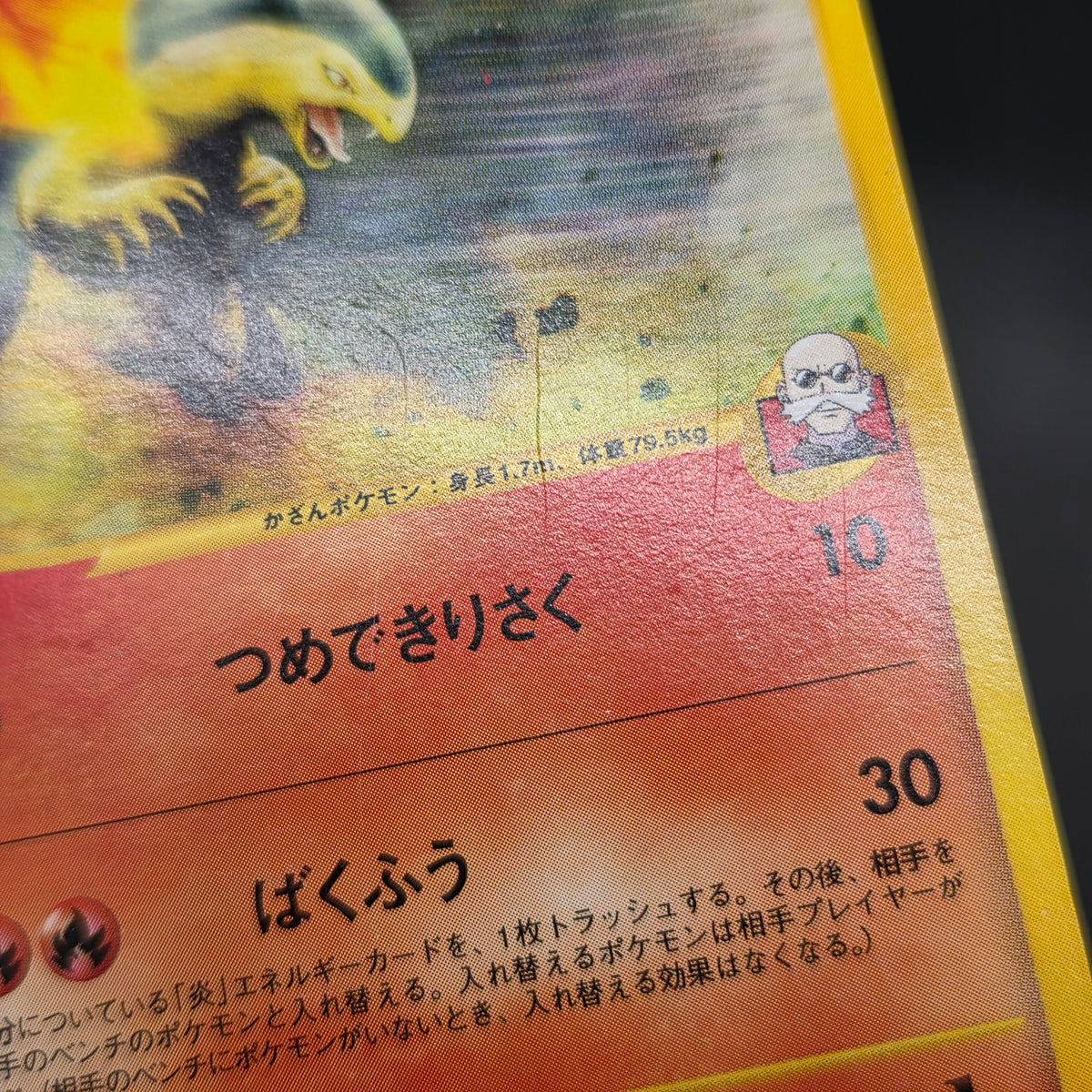Blaine's Typhlosion 070/141 Pokémon VS 1st Ed Pokemon Card