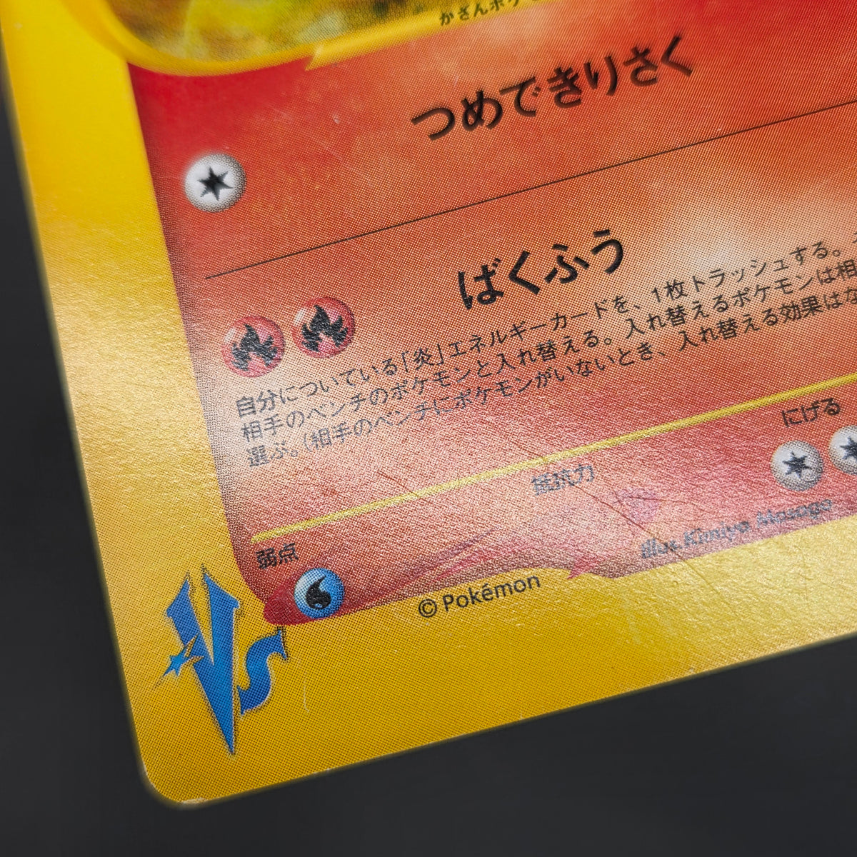 Blaine's Typhlosion 070/141 Pokémon VS 1st Ed Pokemon Card