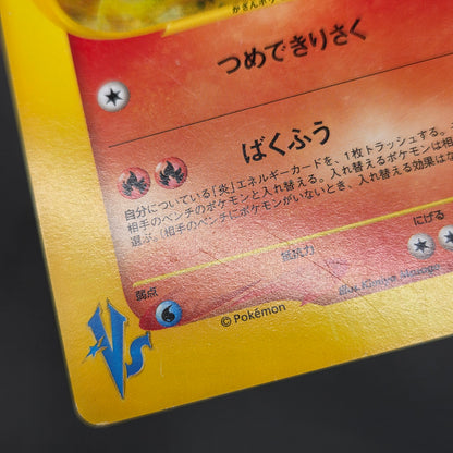 Blaine's Typhlosion 070/141 Pokémon VS 1st Ed Pokemon Card