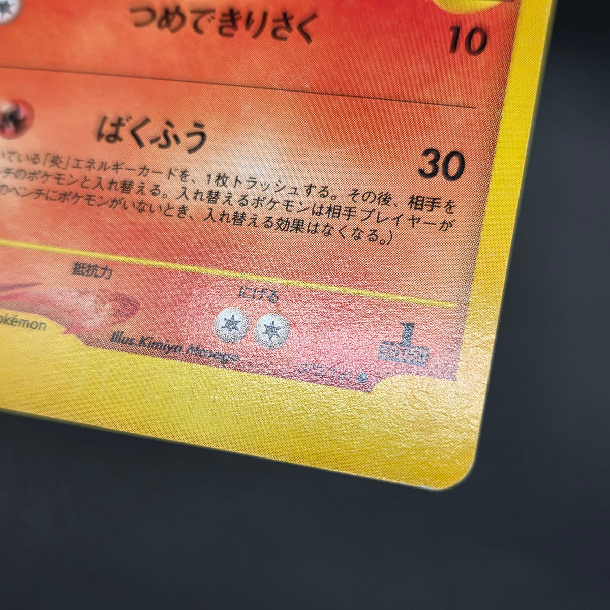 Blaine's Typhlosion 070/141 Pokémon VS 1st Ed Pokemon Card