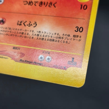 Blaine's Typhlosion 070/141 Pokémon VS 1st Ed Pokemon Card