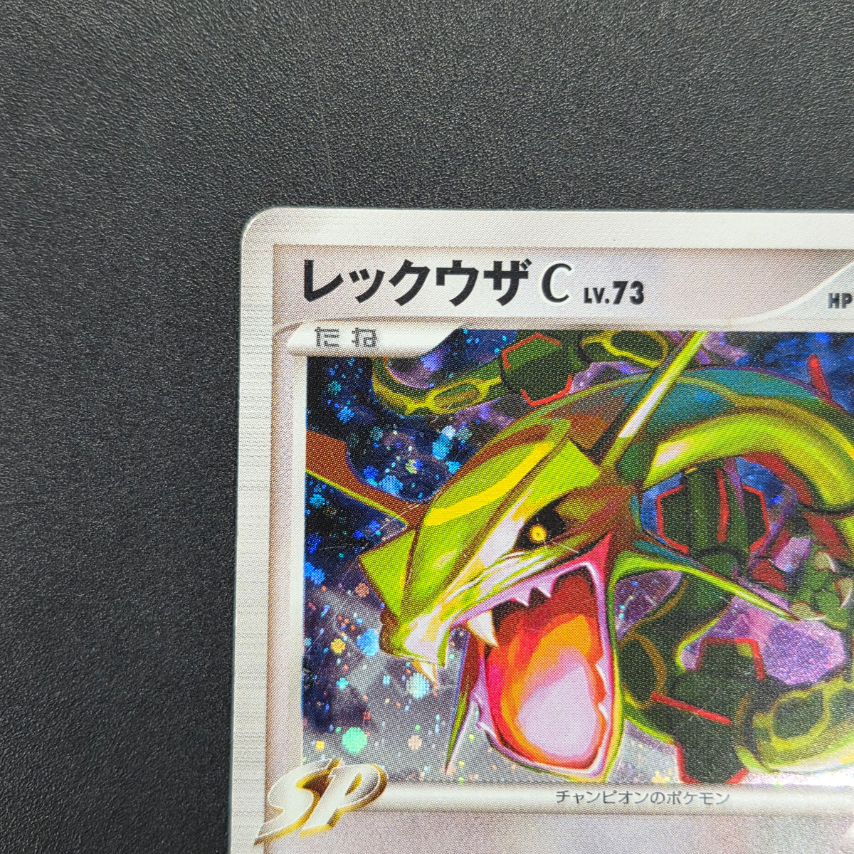 Rayquaza C 078/100 Beat of the Frontier Holo Pokemon Card