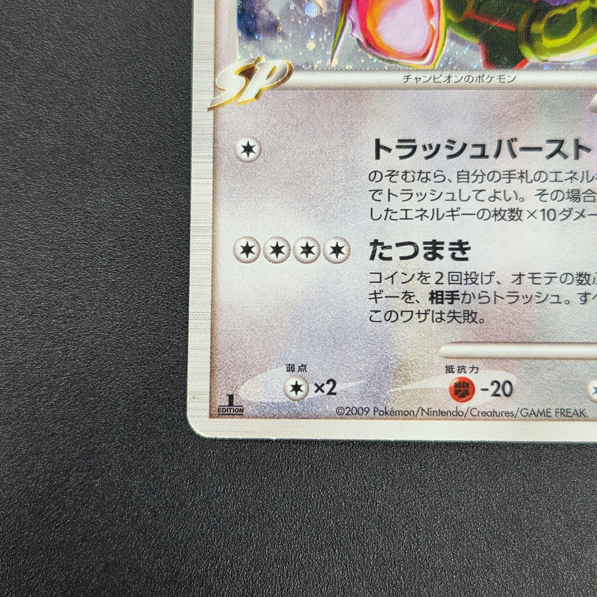 Rayquaza C 078/100 Beat of the Frontier Holo Pokemon Card