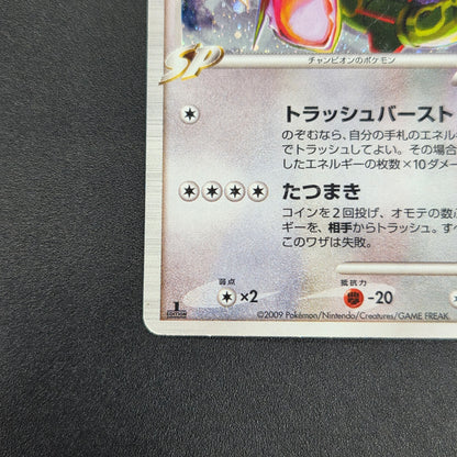 Rayquaza C 078/100 Beat of the Frontier Holo Pokemon Card