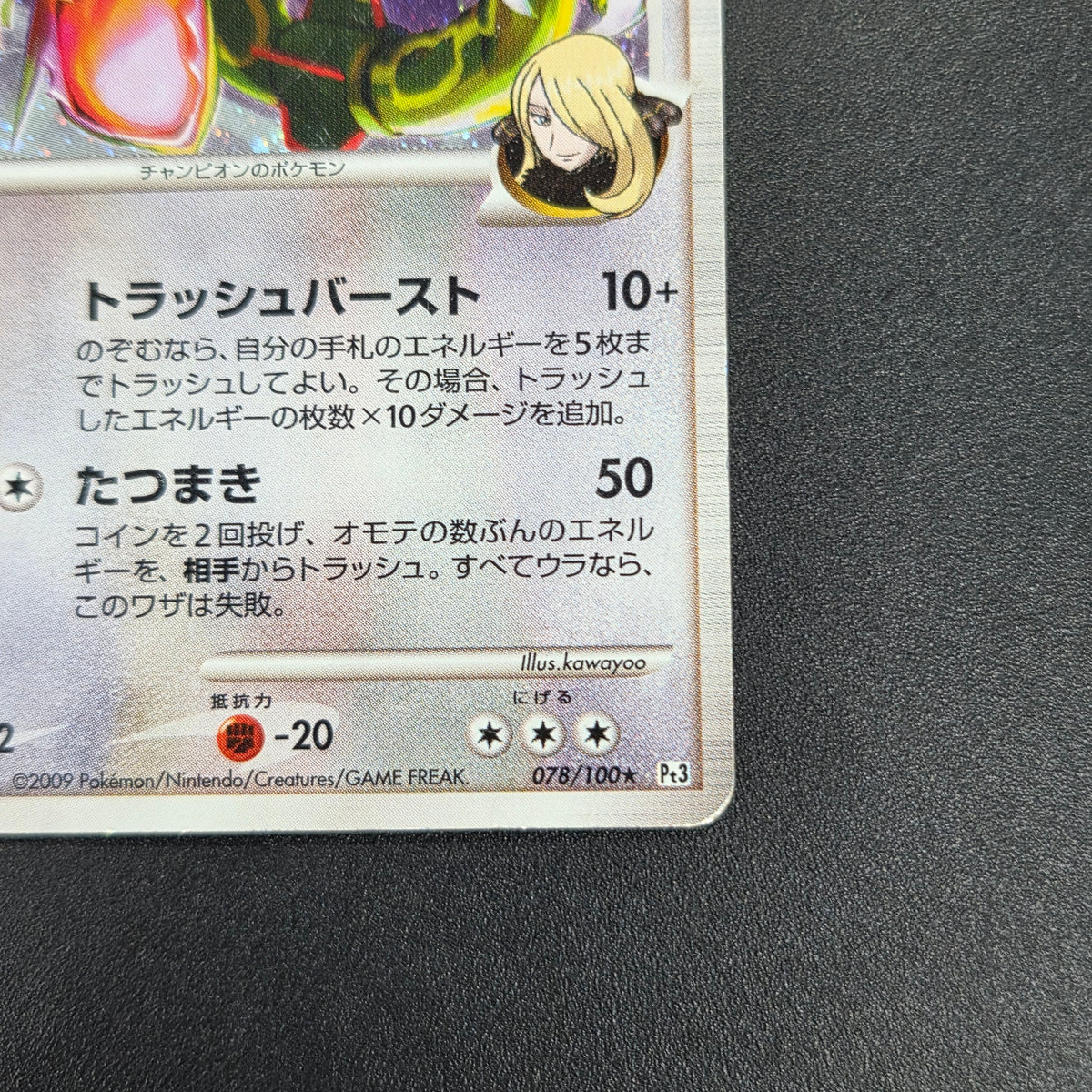 Rayquaza C 078/100 Beat of the Frontier Holo Pokemon Card