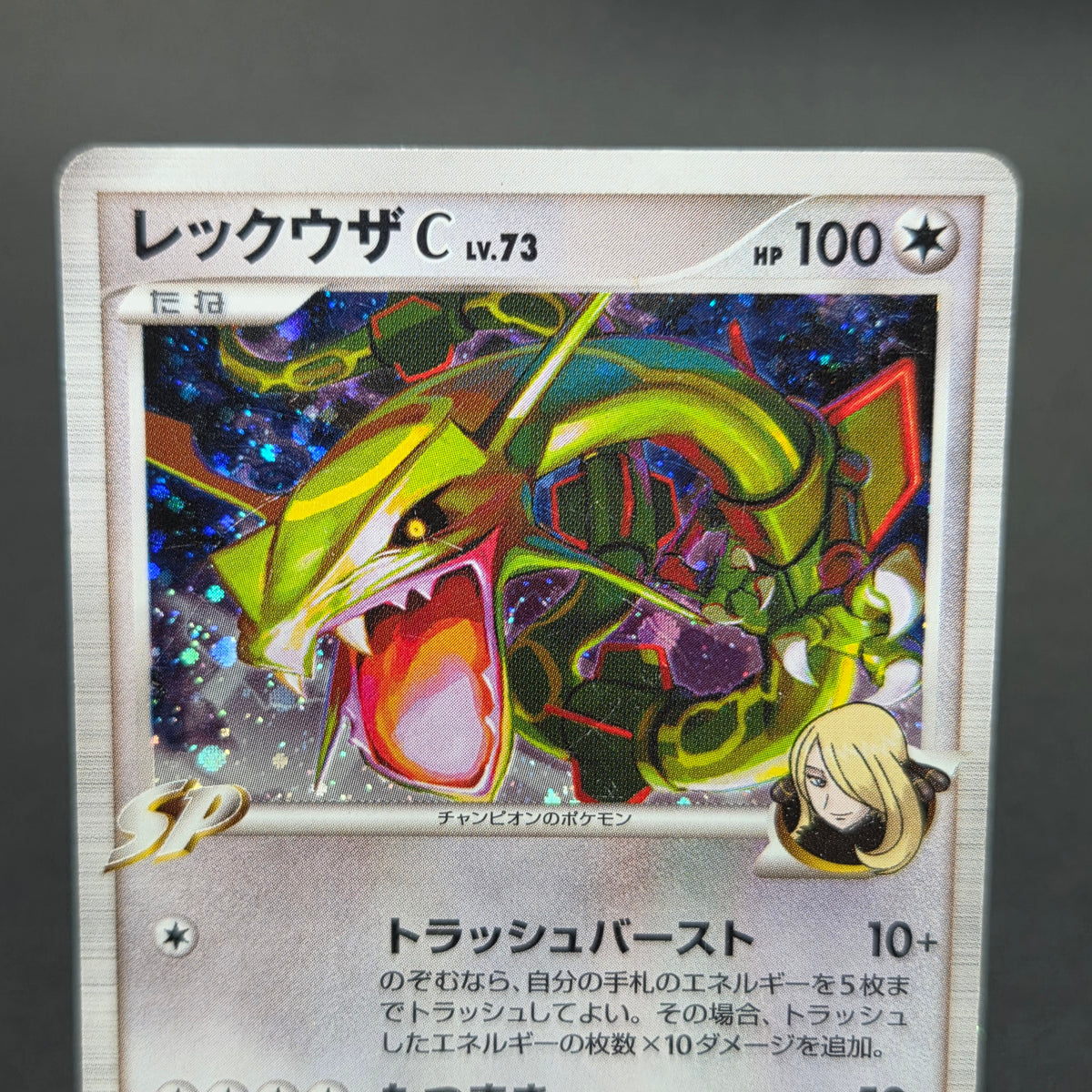 Rayquaza C 078/100 Beat of the Frontier Holo Pokemon Card