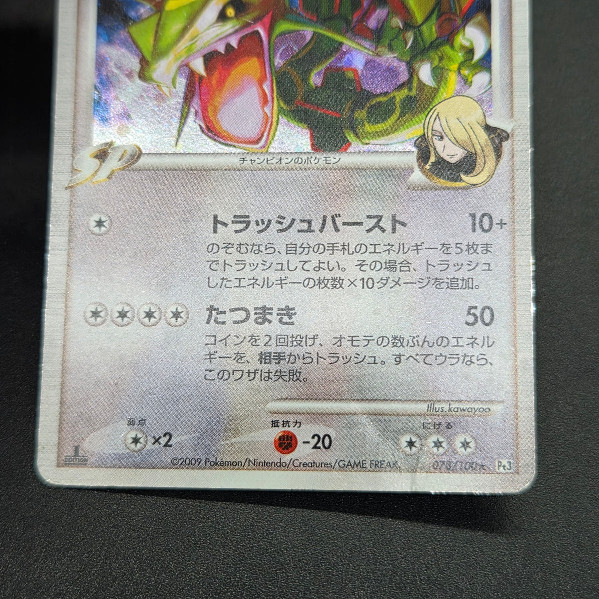 Rayquaza C 078/100 Beat of the Frontier Holo Pokemon Card
