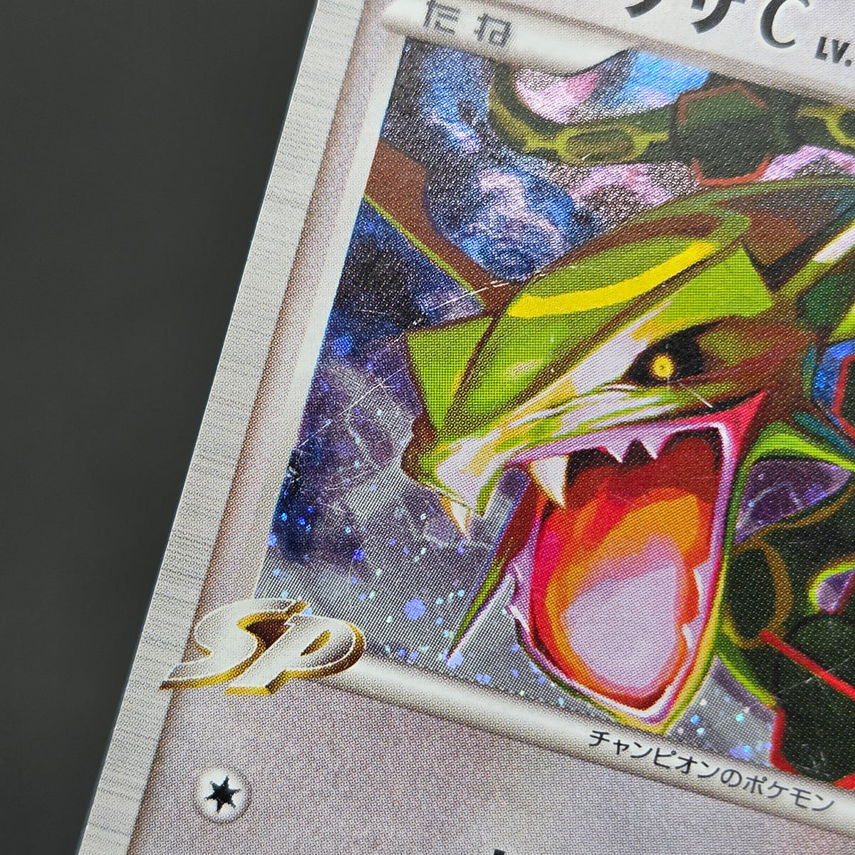 Rayquaza C 078/100 Beat of the Frontier Holo Pokemon Card