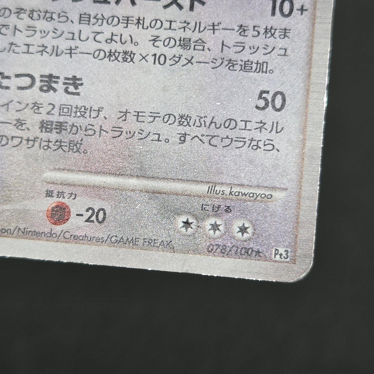 Rayquaza C 078/100 Beat of the Frontier Holo Pokemon Card