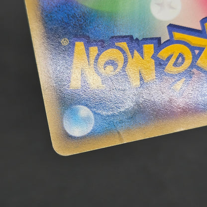 Rayquaza C 078/100 Beat of the Frontier Holo Pokemon Card