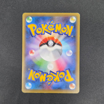 Mew 016/036 CP5 Mythical & Legendary Dream Pokemon Card