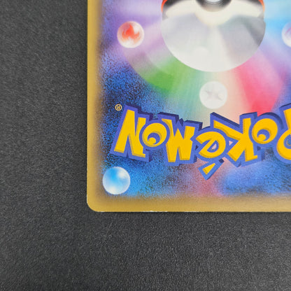 Mew 016/036 CP5 Mythical & Legendary Dream Pokemon Card