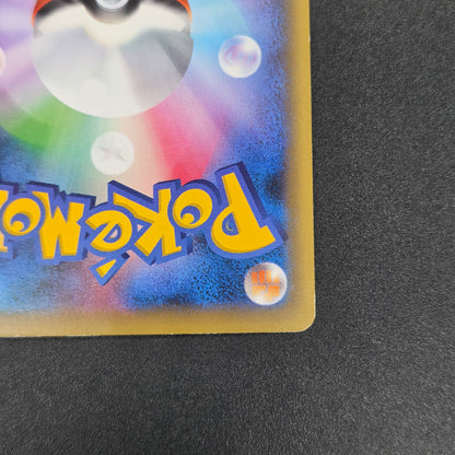 Mew 016/036 CP5 Mythical & Legendary Dream Pokemon Card