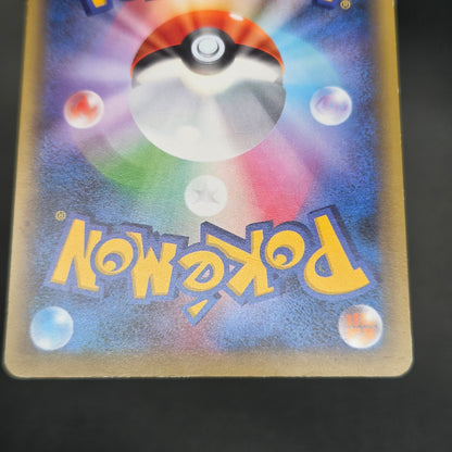 Mew 016/036 CP5 Mythical & Legendary Dream Pokemon Card