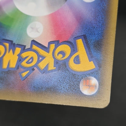Mew 016/036 CP5 Mythical & Legendary Dream Pokemon Card