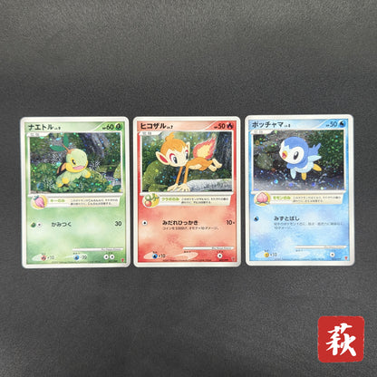 Piplup 003/PPP Chimchar Turtwig Promo 3set Pokemon Card