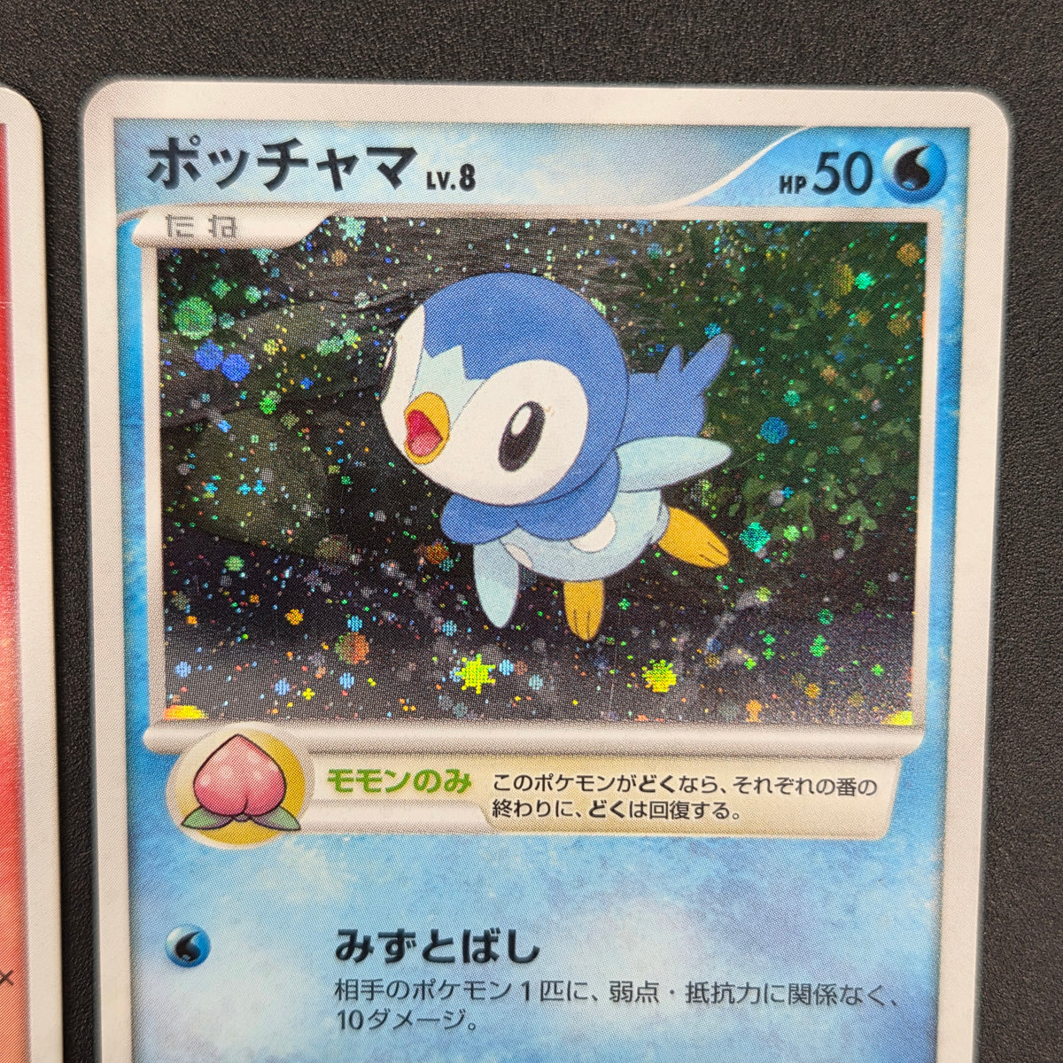 Piplup 003/PPP Chimchar Turtwig Promo 3set Pokemon Card