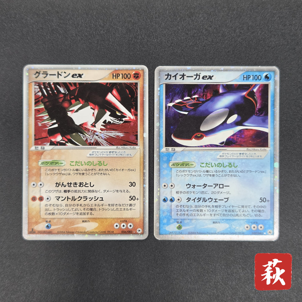 Groudon EX & Kyogre Hidden Legends Japaneese Pokemon Card