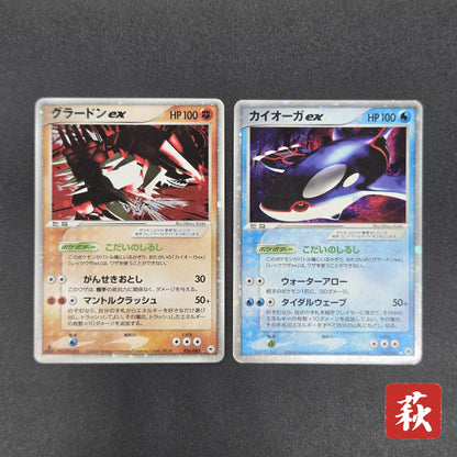 Groudon EX & Kyogre Hidden Legends Japaneese Pokemon Card