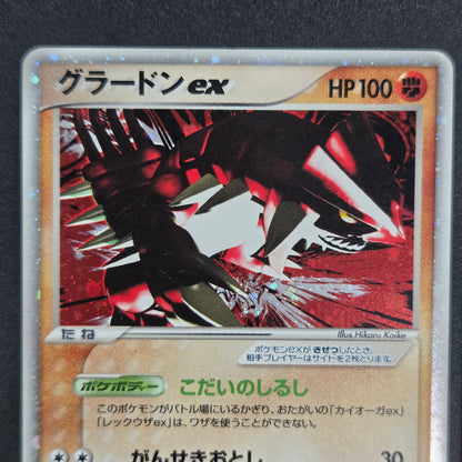 Groudon EX & Kyogre Hidden Legends Japaneese Pokemon Card