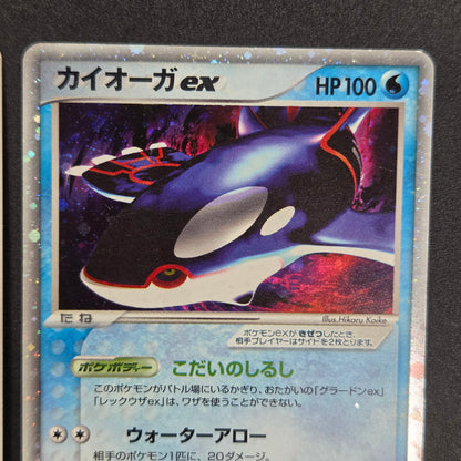 Groudon EX & Kyogre Hidden Legends Japaneese Pokemon Card