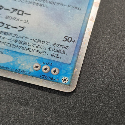 Groudon EX & Kyogre Hidden Legends Japaneese Pokemon Card
