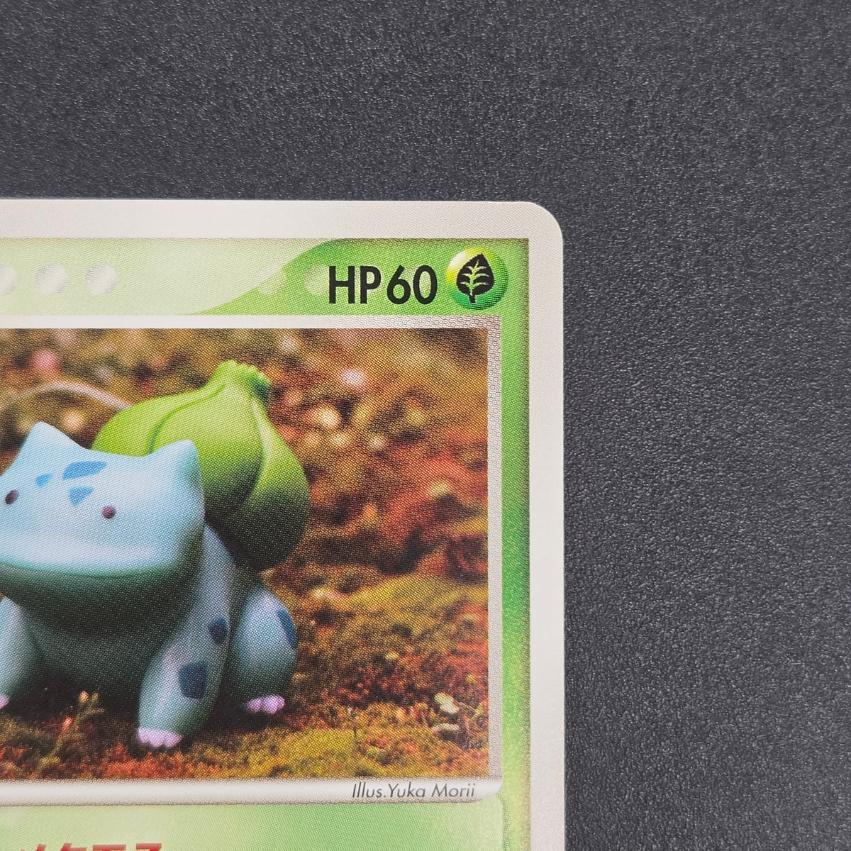 Ditto 007/086 Bulbasaur Holon Research Tower Pokemon Card