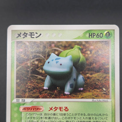 Ditto 007/086 Bulbasaur Holon Research Tower Pokemon Card