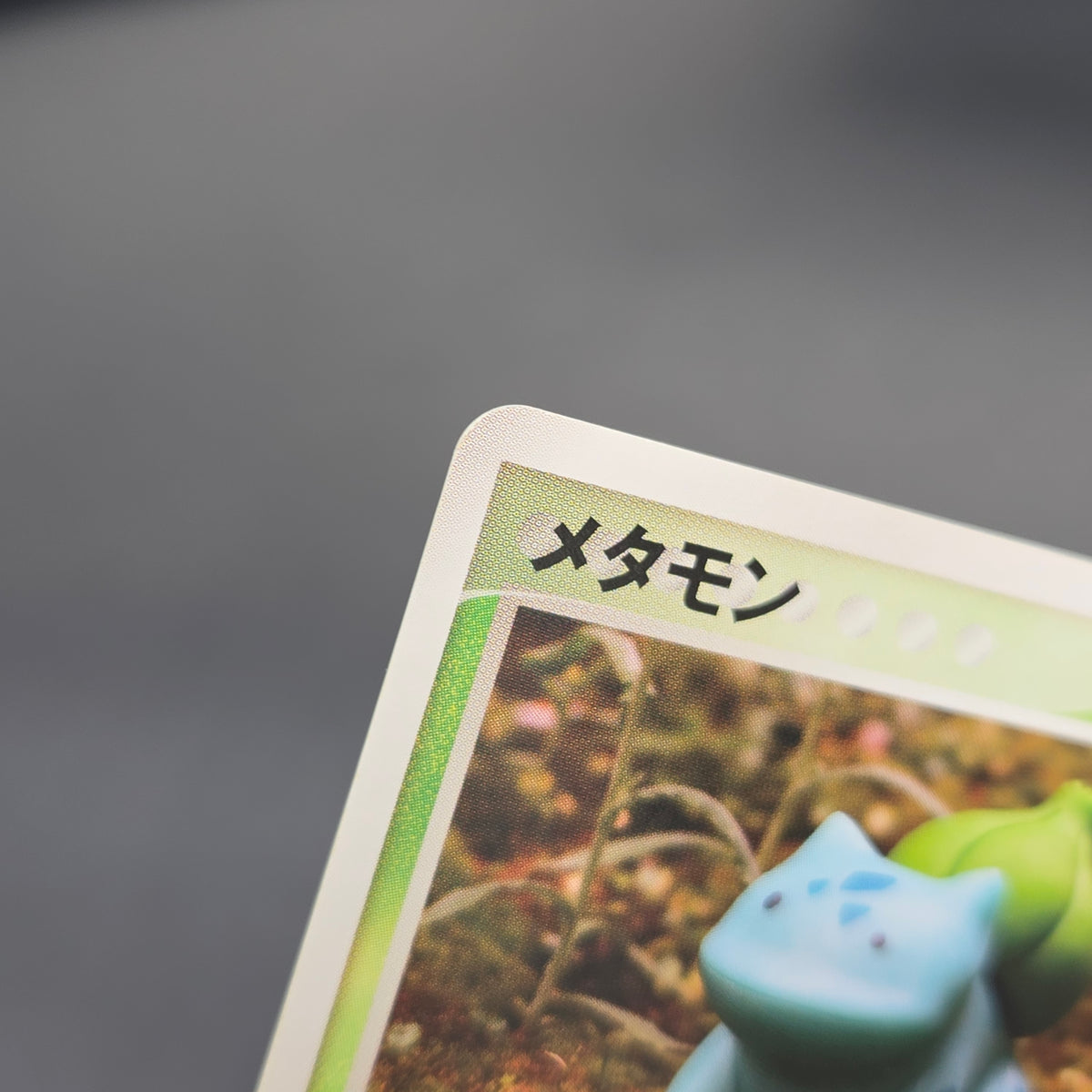 Ditto 007/086 Bulbasaur Holon Research Tower Pokemon Card