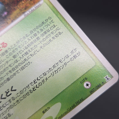 Ditto 007/086 Bulbasaur Holon Research Tower Pokemon Card