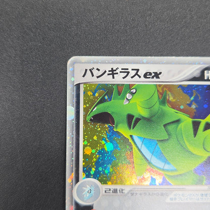Tyranitar ex 093/106 EX Unseen Forces Pokemon Card