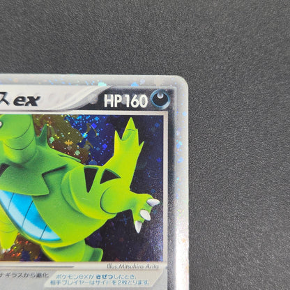 Tyranitar ex 093/106 EX Unseen Forces Pokemon Card