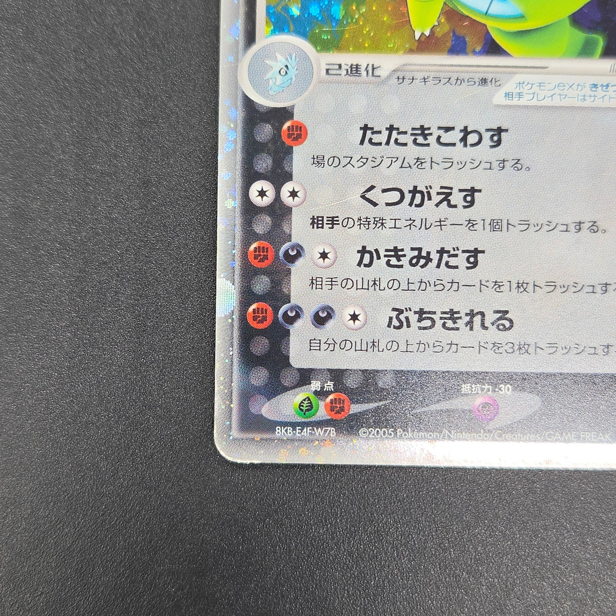 Tyranitar ex 093/106 EX Unseen Forces Pokemon Card