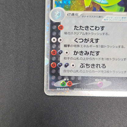 Tyranitar ex 093/106 EX Unseen Forces Pokemon Card