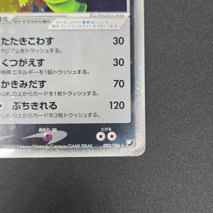 Tyranitar ex 093/106 EX Unseen Forces Pokemon Card