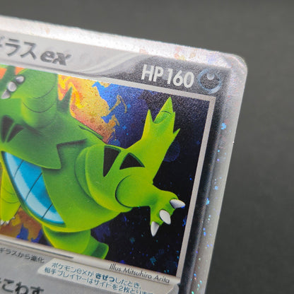 Tyranitar ex 093/106 EX Unseen Forces Pokemon Card