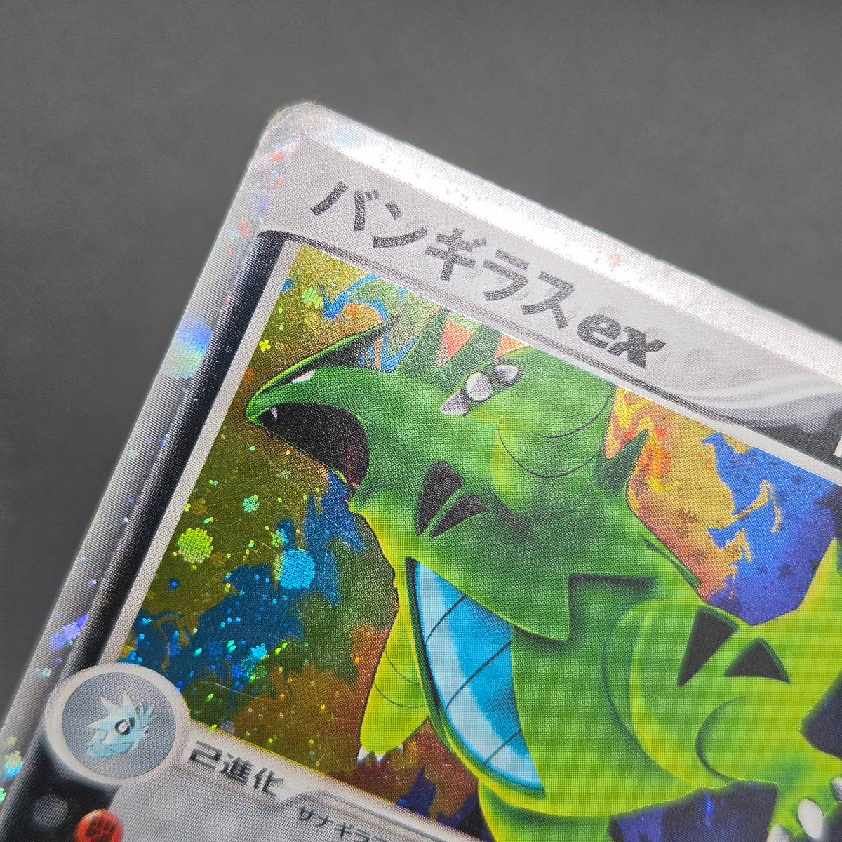 Tyranitar ex 093/106 EX Unseen Forces Pokemon Card