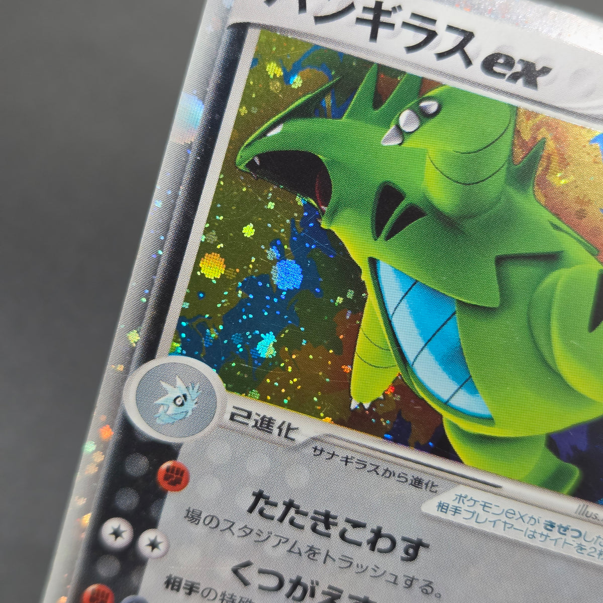 Tyranitar ex 093/106 EX Unseen Forces Pokemon Card
