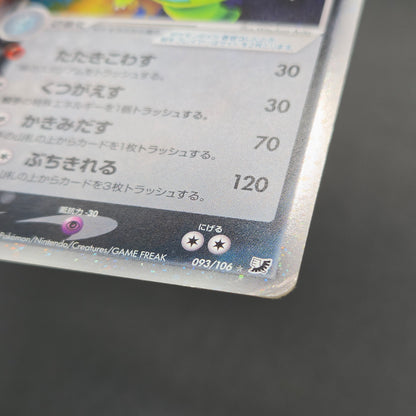 Tyranitar ex 093/106 EX Unseen Forces Pokemon Card