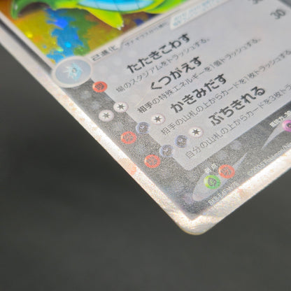 Tyranitar ex 093/106 EX Unseen Forces Pokemon Card
